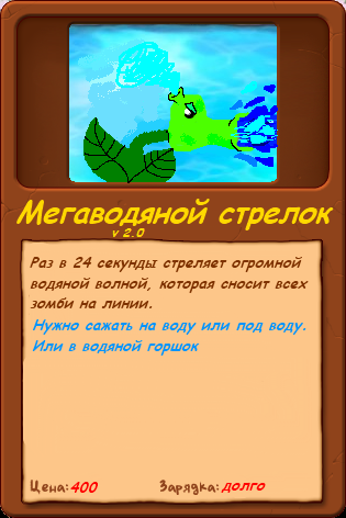 Fotoalbomy Novyj Almanah Plantsvszombies Ru