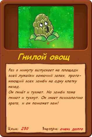 Fotoalbomy Novyj Almanah Plantsvszombies Ru