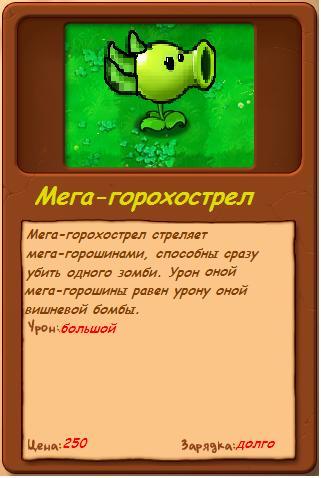 Fotoalbomy Novyj Almanah Plantsvszombies Ru